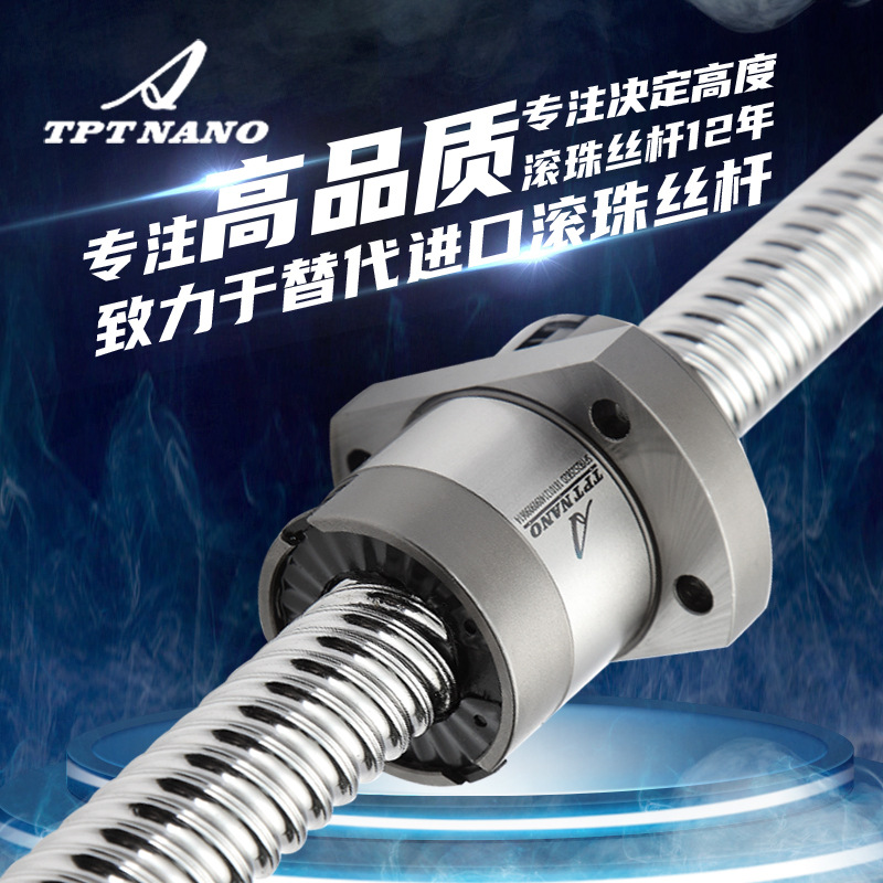 精密傳動(dòng)滾珠絲桿絲杠模組SFU1204含支撐座螺母座聯(lián)軸器全套定制