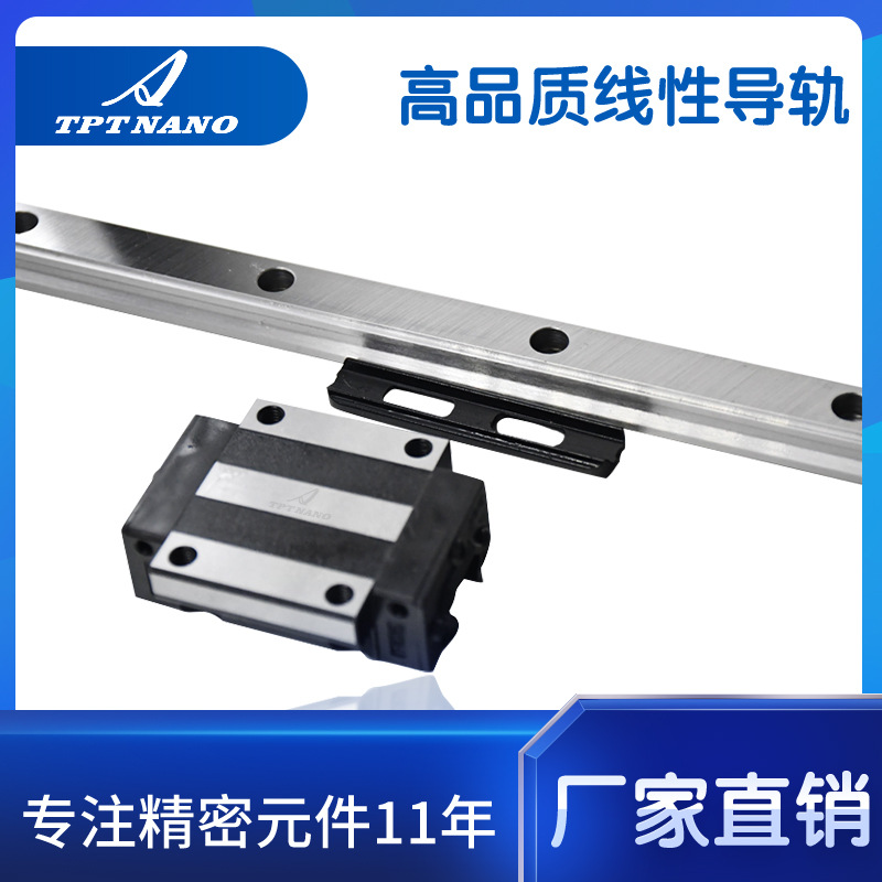 直供TPT直線導軌滑塊TRH15202530VN精度好醫(yī)療分析設備線性導軌