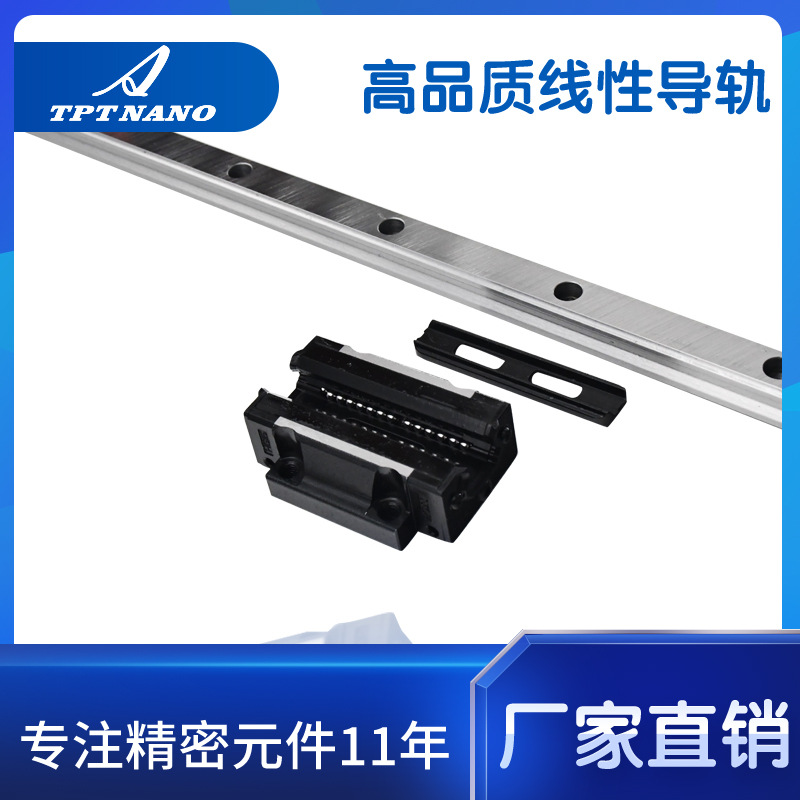廠家加工國產(chǎn)直線導(dǎo)軌滑塊高組線性導(dǎo)軌機(jī)床微型導(dǎo)軌現(xiàn)貨批發(fā)