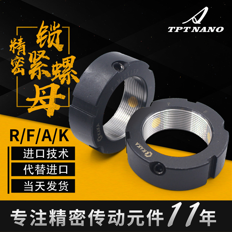 徑向鎖緊定圓螺母批發(fā)R型K型軸承絲桿支撐座絲杠防松止動(dòng)螺帽