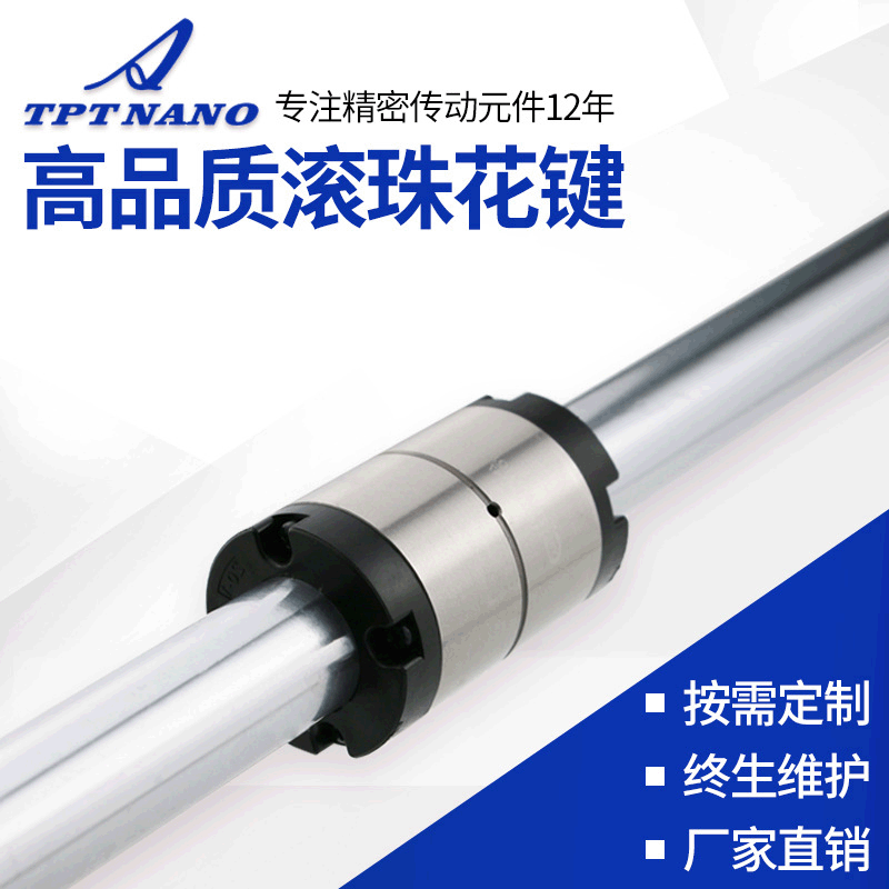 上海廠家直供滾珠花鍵聯(lián)軸器SLT0608010013016020傳動花鍵加工