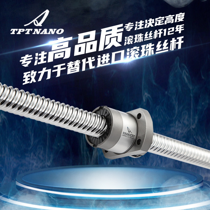 滾扎絲桿高精度雙螺母碳鋼滾珠絲桿螺母套微型螺桿機床傳動絲杠