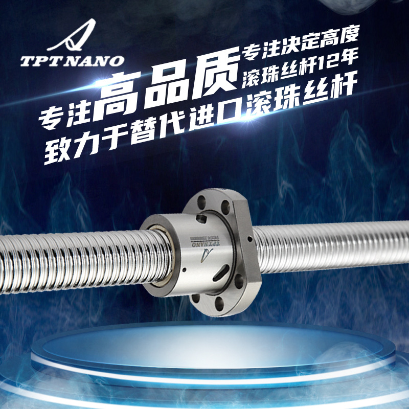 TPT國產(chǎn) SFU4010-3/-4 滾珠螺母副絲桿模組套裝 升降滑臺(tái)絲杠套