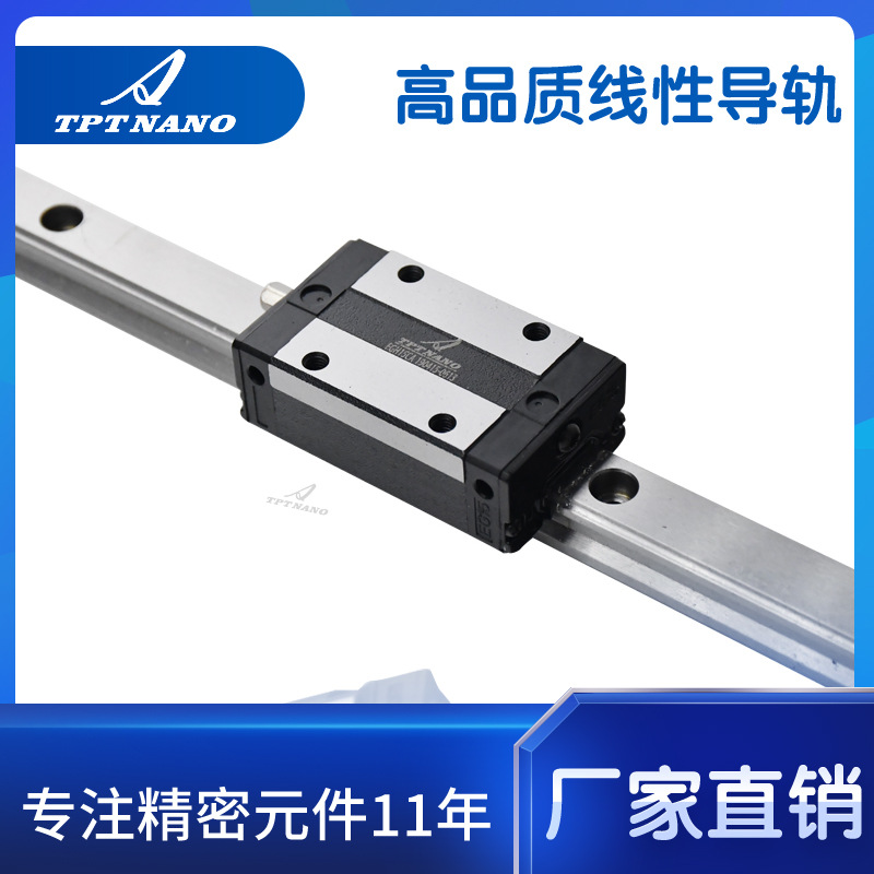 現(xiàn)貨國產(chǎn)導(dǎo)軌滑塊機(jī)械自動(dòng)化直線導(dǎo)軌高低組線性微型絲桿滑軌
