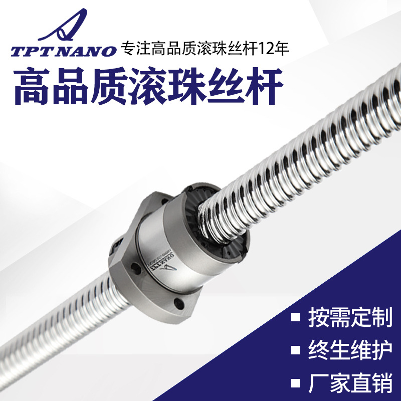 國產(chǎn)滾珠絲桿 絲桿螺母 高精密絲桿導軌傳動件機床旋轉(zhuǎn)絲桿加工