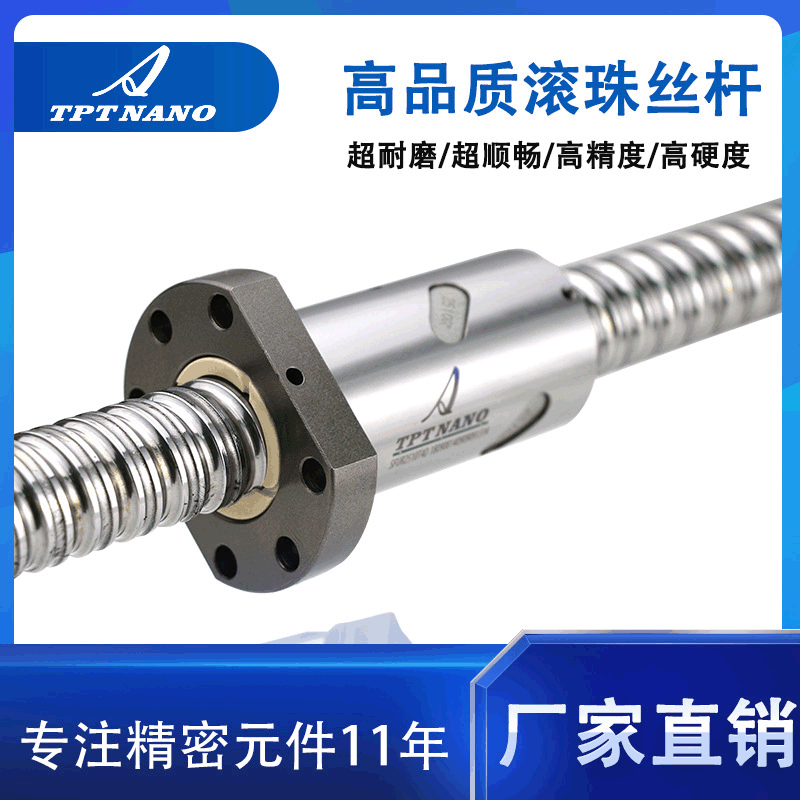 工廠加工定制搖床絲桿SFU3210升降梯滾珠絲桿機(jī)床工作臺(tái)絲杠批發(fā)