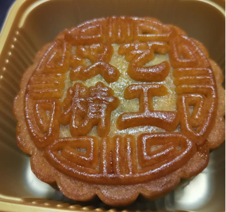 中秋到了，月餅來(lái)了