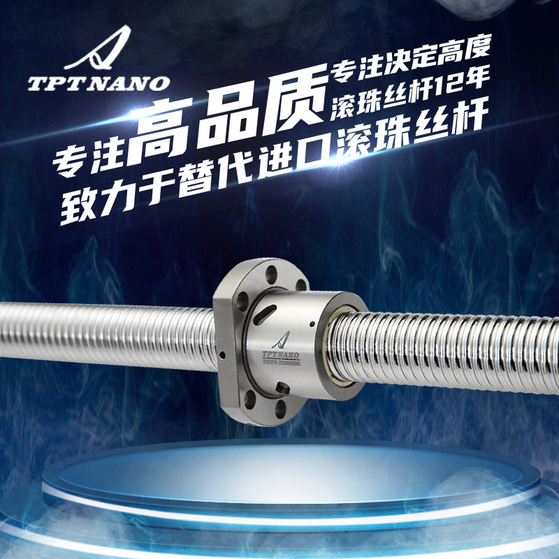 來(lái)圖加工滾珠絲桿 機(jī)床副杠 定制SFU1605 2005 2505 3205 批發(fā)