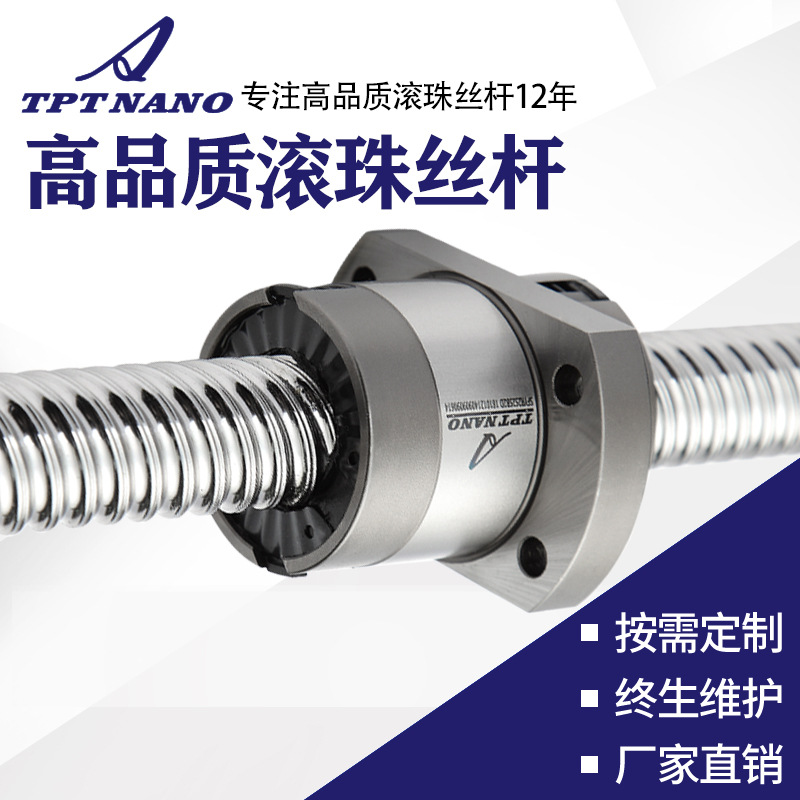 滾珠絲桿左右牙絲杠雙向上下螺母研磨C5級1605 2010 3220 現貨