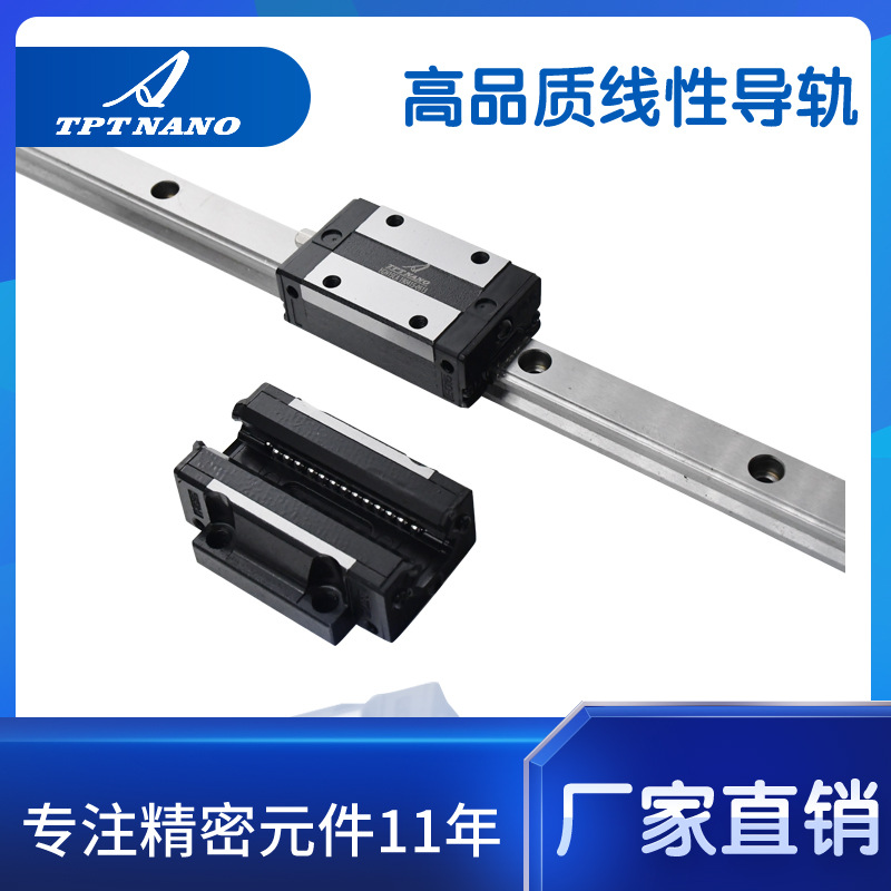 工廠加工直線抗磨導軌TPT線性導軌按需制作滾珠滑軌現(xiàn)貨批發(fā)