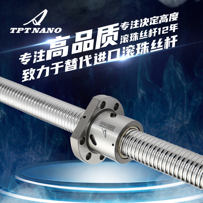 滾珠絲桿、SFU螺母、SFU2505配 BK20+BF20套裝KAIYADE 定制絲桿