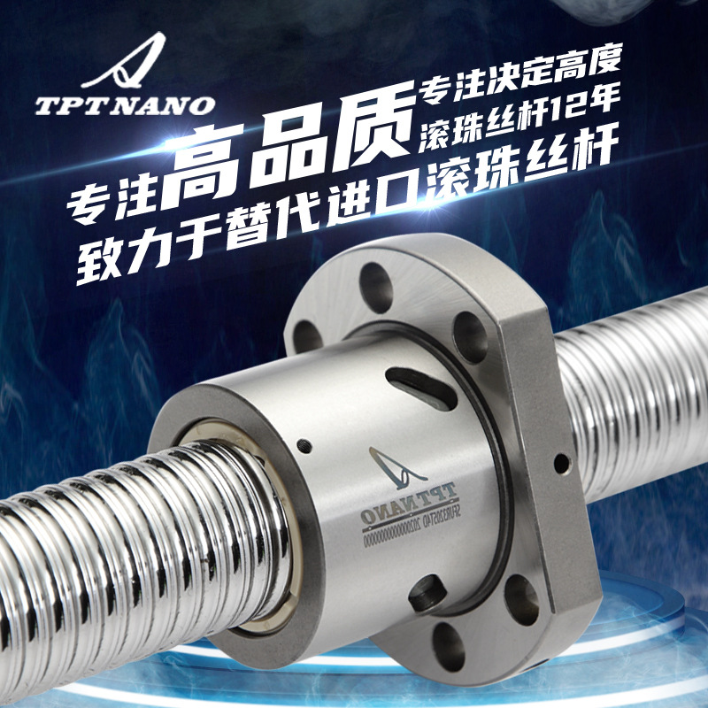 現(xiàn)貨滾珠絲桿高速靜音大導(dǎo)程滾珠絲杠螺旋往復(fù)直線傳動(dòng)絲桿國產(chǎn)