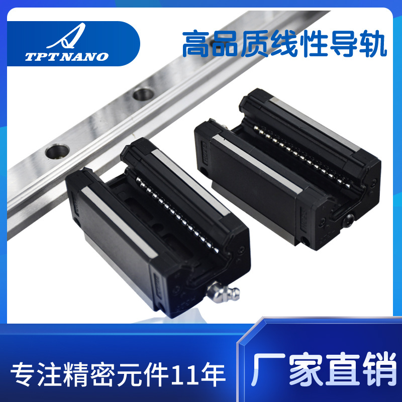 TPT國(guó)產(chǎn)機(jī)床導(dǎo)軌滑塊精密抗磨直線滑塊廠家批發(fā)現(xiàn)貨機(jī)械線性導(dǎo)軌