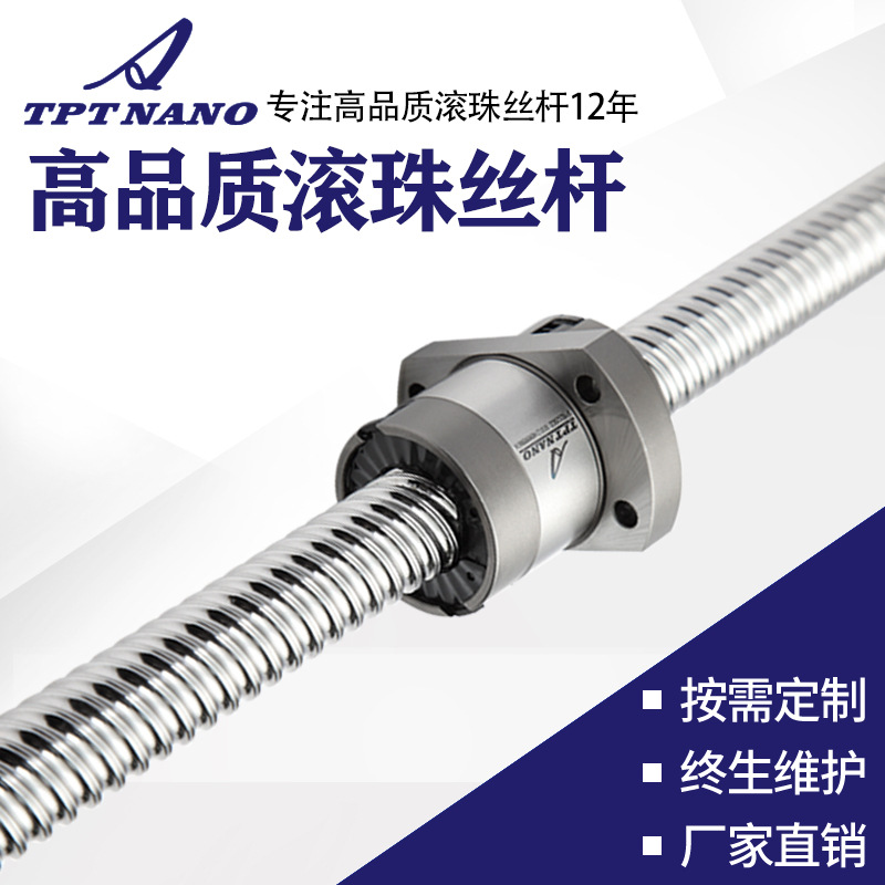 國產(chǎn)SFU冷軋滾珠絲桿副C7絲桿 原條大導程螺母SFE2525長度定制