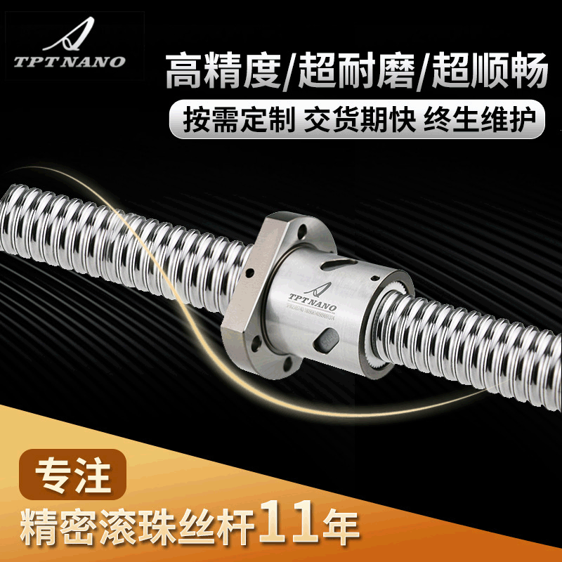 廠家現(xiàn)貨TPT滾珠絲桿SFU1605 國產(chǎn)左右旋絲杠供應(yīng) 升降專用螺桿