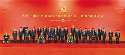 6月29日，慶祝中國(guó)共產(chǎn)黨成立100周年“七一勛章”頒授儀式在北京人民大會(huì)堂金色大廳隆重舉行。習(xí)近平等領(lǐng)導(dǎo)同志同“七一勛章”獲得者合影。 新華社記者 謝環(huán)馳 攝